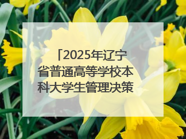 2025年辽宁省普通高等学校本科大学生管理决策模拟大赛总决赛在大连举办